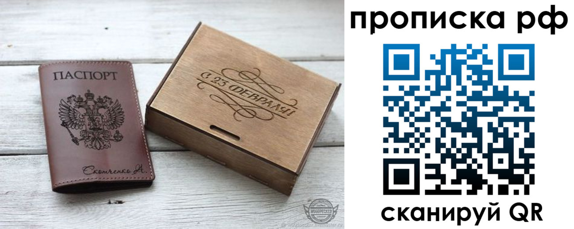 временная регистрация законно в Чернушке