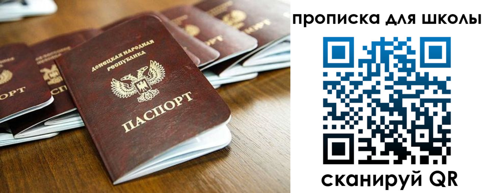 регистрация для школы в Чернушке