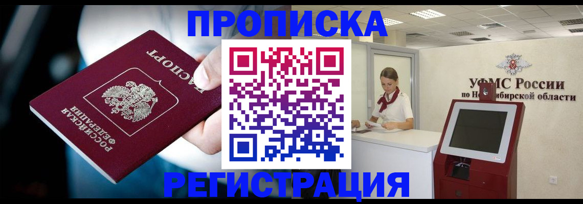 прописка паспорт в Чернушке