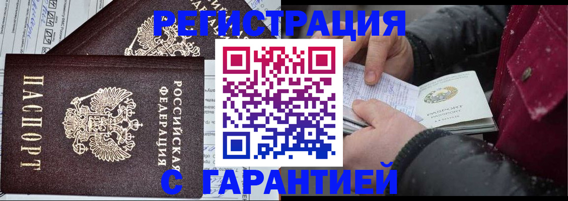 временная регистрация 2025 в Чернушке