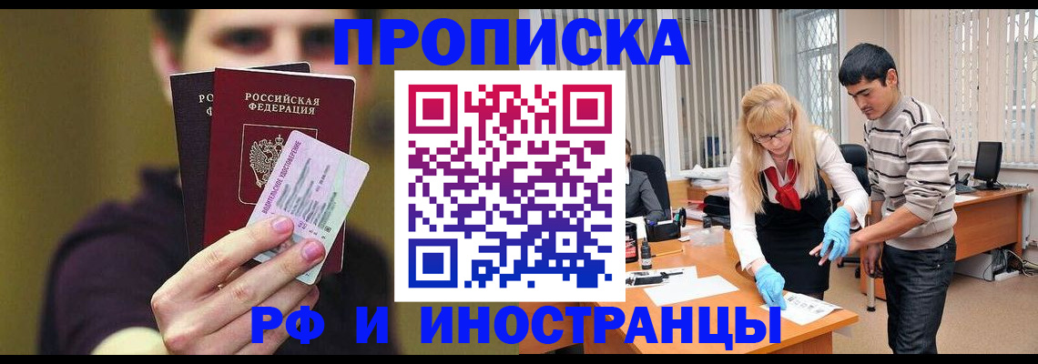 прописка гарантия в Чернушке