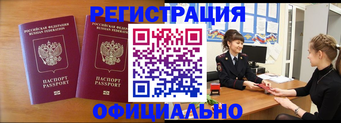 прописка в квартире в Чернушке