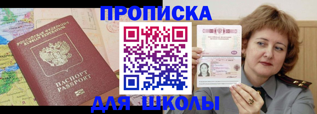 временная регистрация в квартире в Чернушке